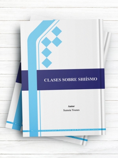 شیعه شناسی (اسپانیولی) - CLASES SOBRE SHIÍSMO